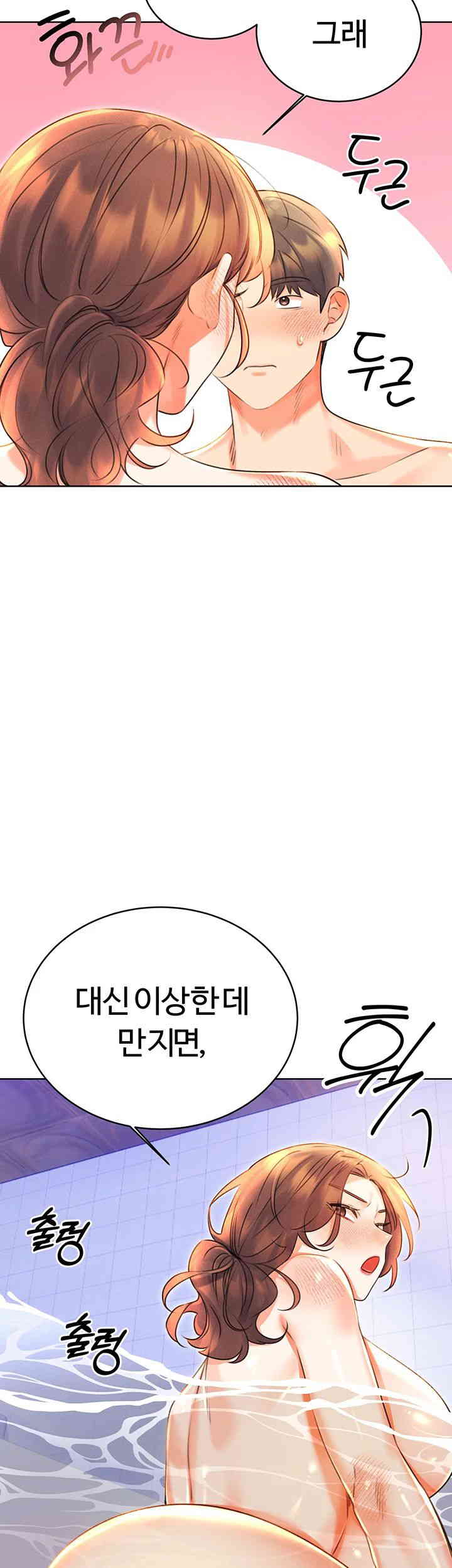 Sex Lottery Raw - Chapter 17 [photo 36] - MangaPorn