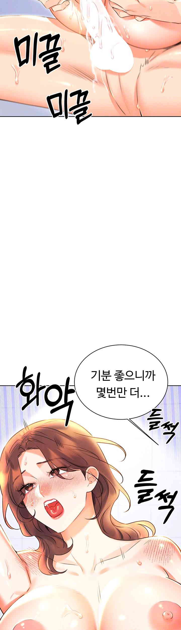 Sex Lottery Raw - Chapter 17 [photo 4] - MangaPorn