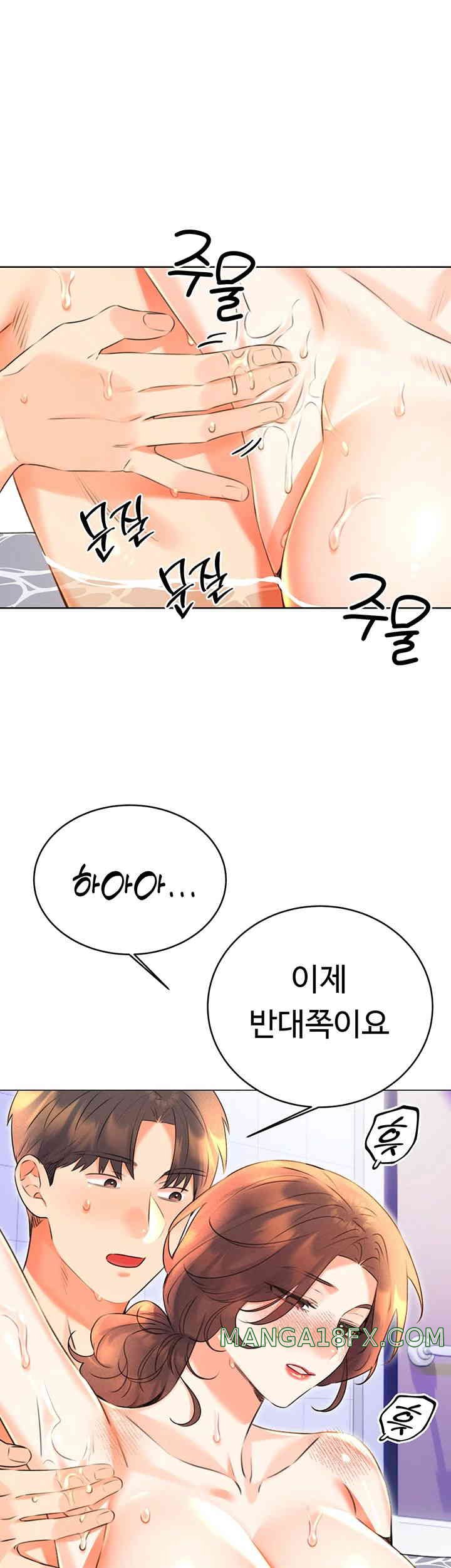 Sex Lottery Raw - Chapter 17 [photo 44] - MangaPorn