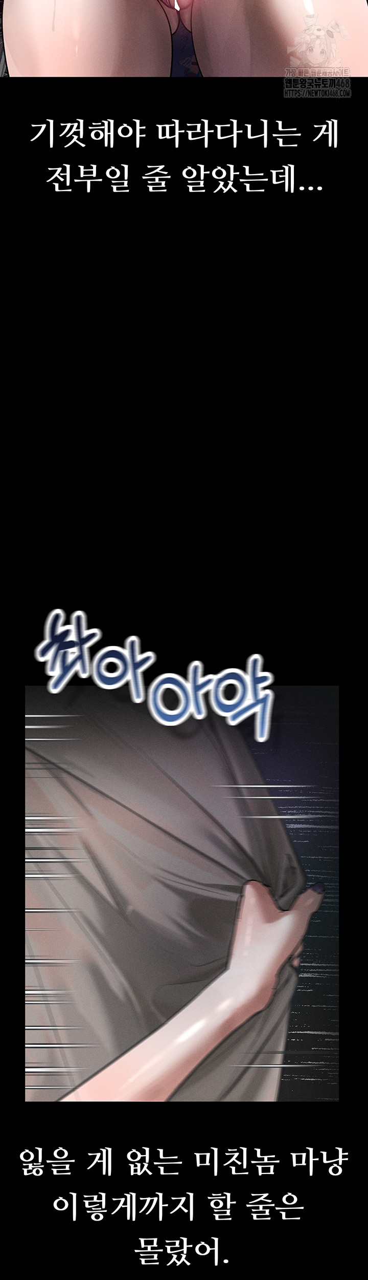 Dirty Talk Raw - Chapter 22 [photo 13] - MangaPorn