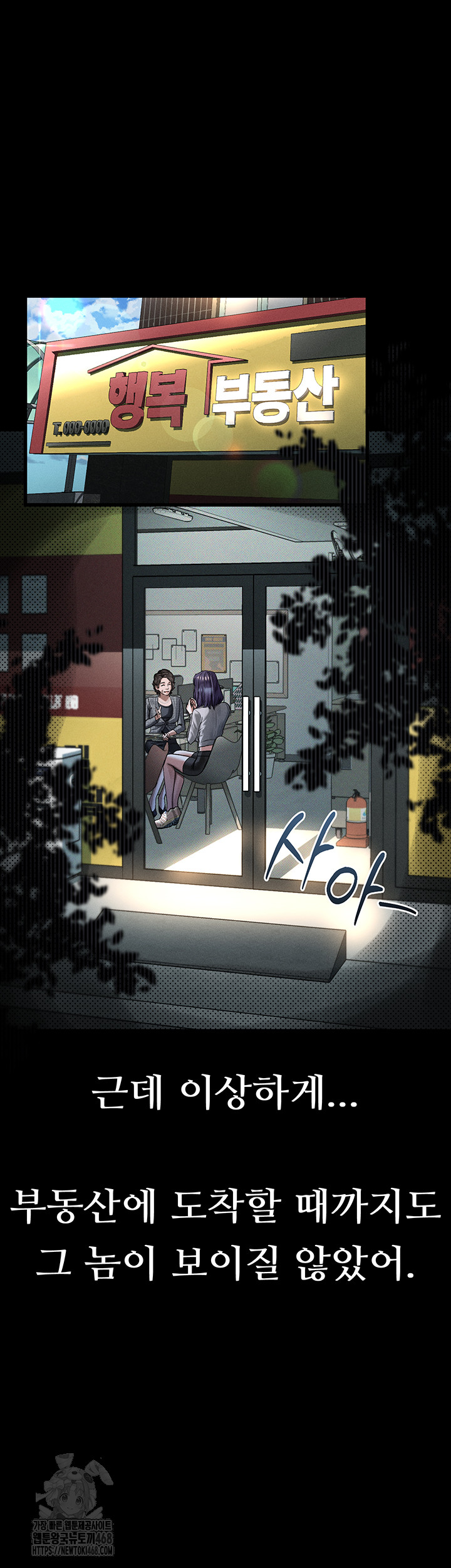 Dirty Talk Raw - Chapter 22 [photo 25] - MangaPorn