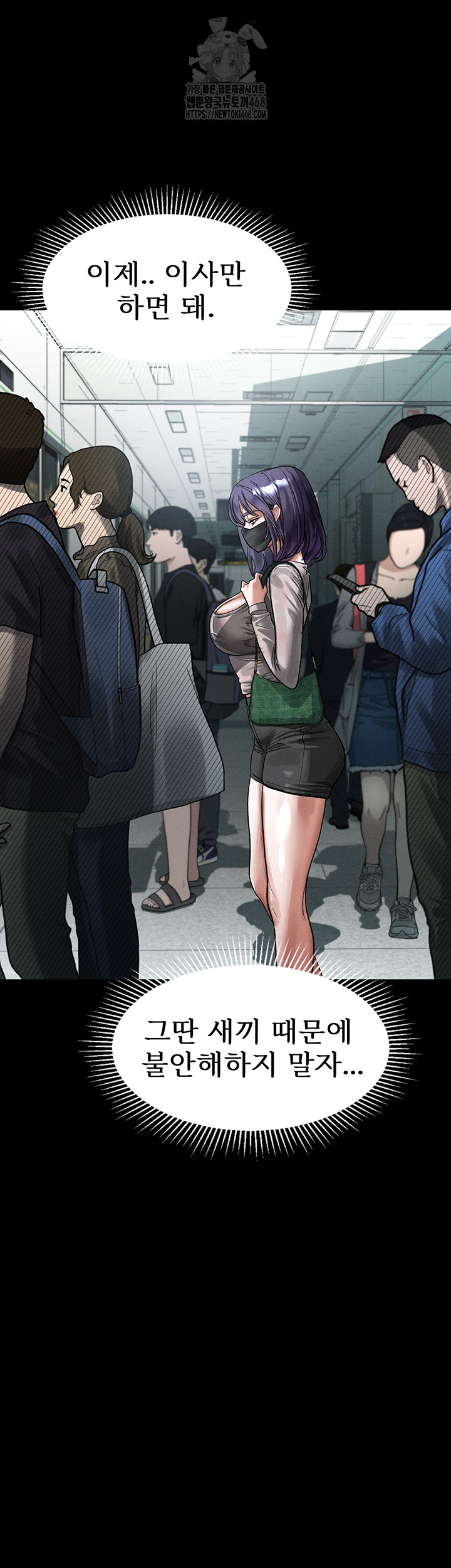 Dirty Talk Raw - Chapter 22 [photo 28] - MangaPorn