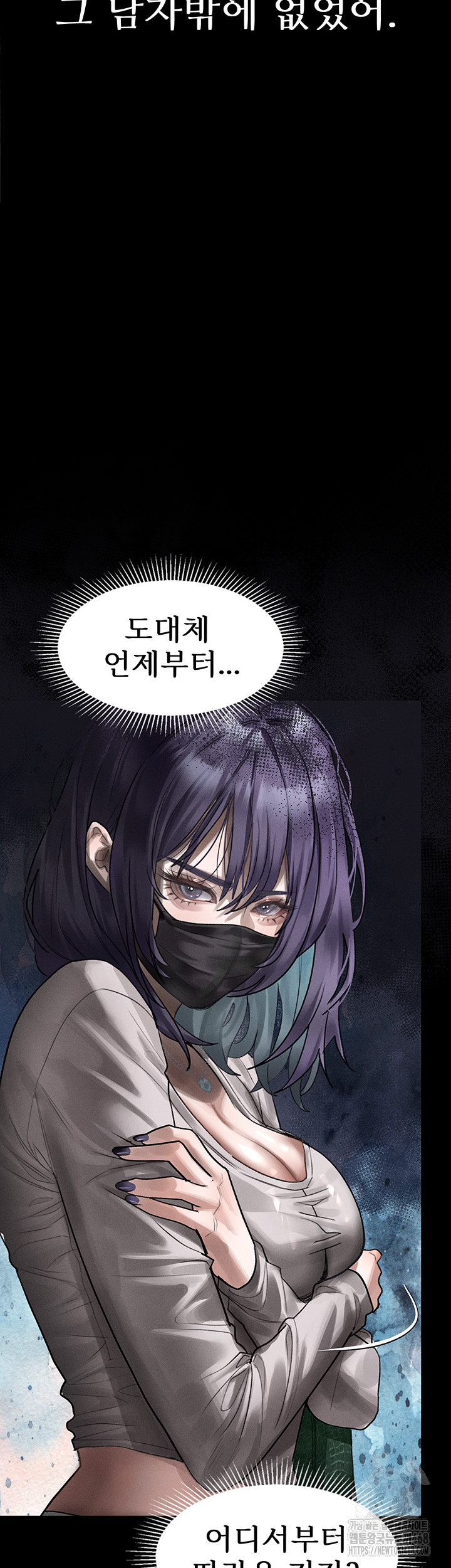 Dirty Talk Raw - Chapter 22 [photo 37] - MangaPorn