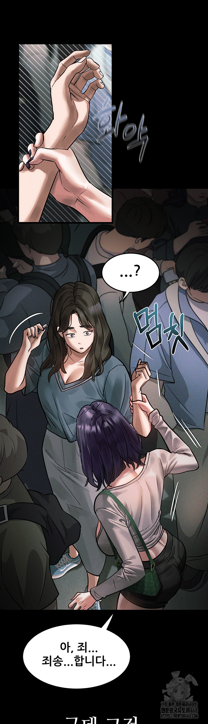 Dirty Talk Raw - Chapter 22 [photo 43] - MangaPorn