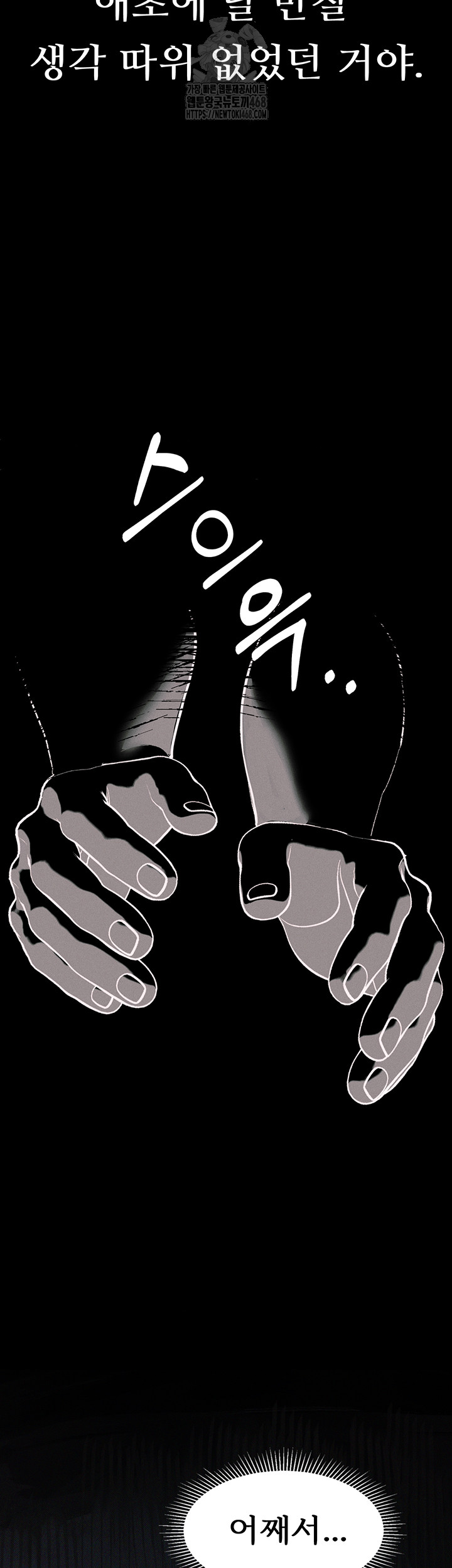 Dirty Talk Raw - Chapter 22 [photo 45] - MangaPorn