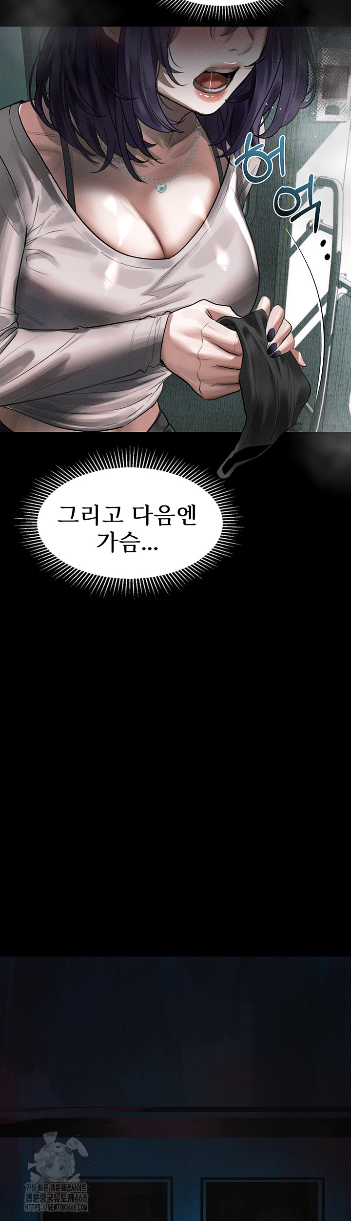 Dirty Talk Raw - Chapter 22 [photo 47] - MangaPorn