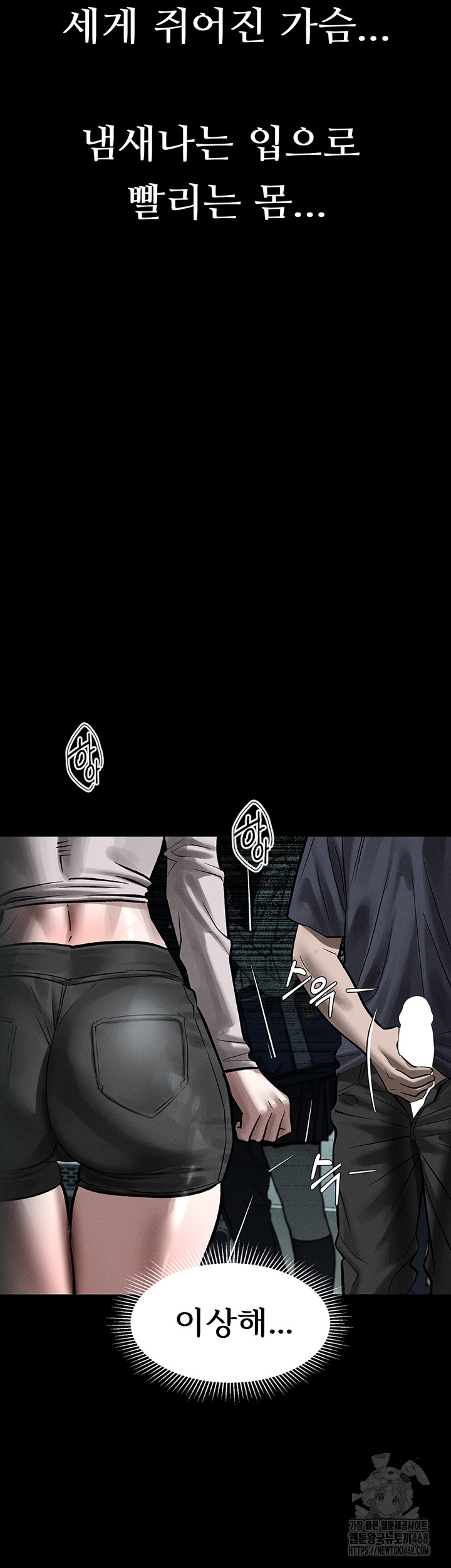 Dirty Talk Raw - Chapter 22 [photo 51] - MangaPorn