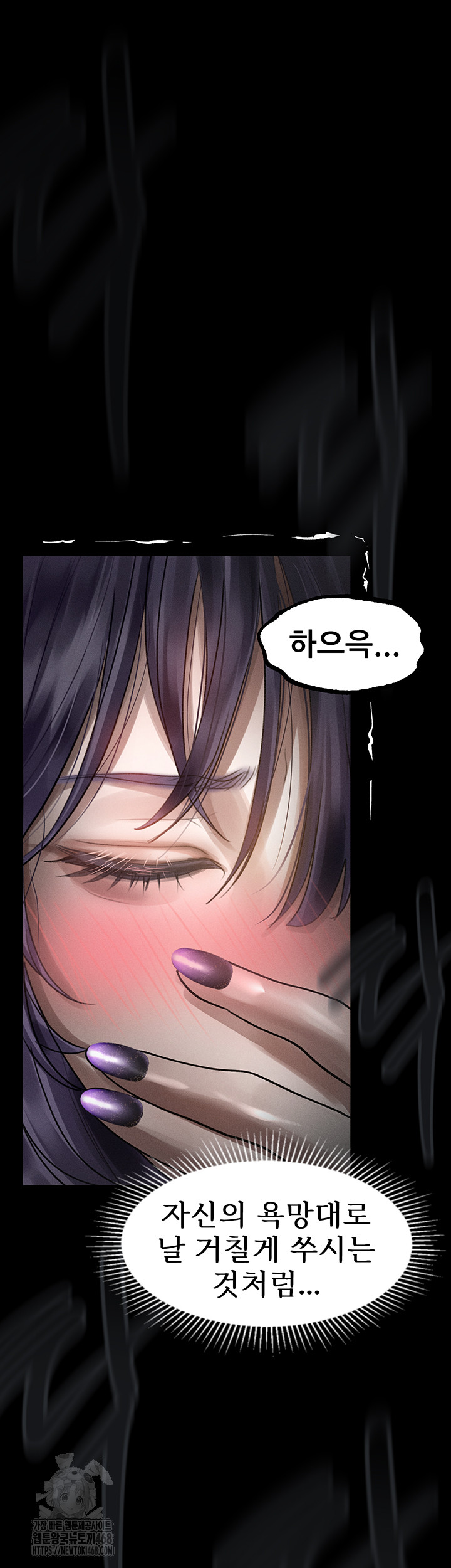 Dirty Talk Raw - Chapter 22 [photo 58] - MangaPorn