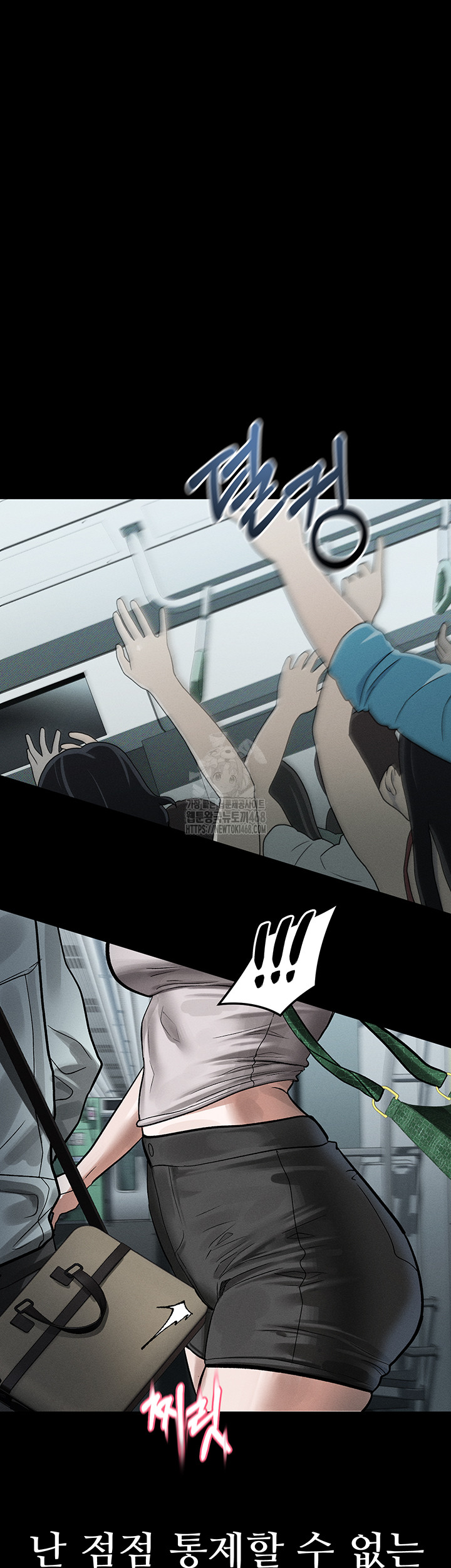 Dirty Talk Raw - Chapter 22 [photo 61] - MangaPorn