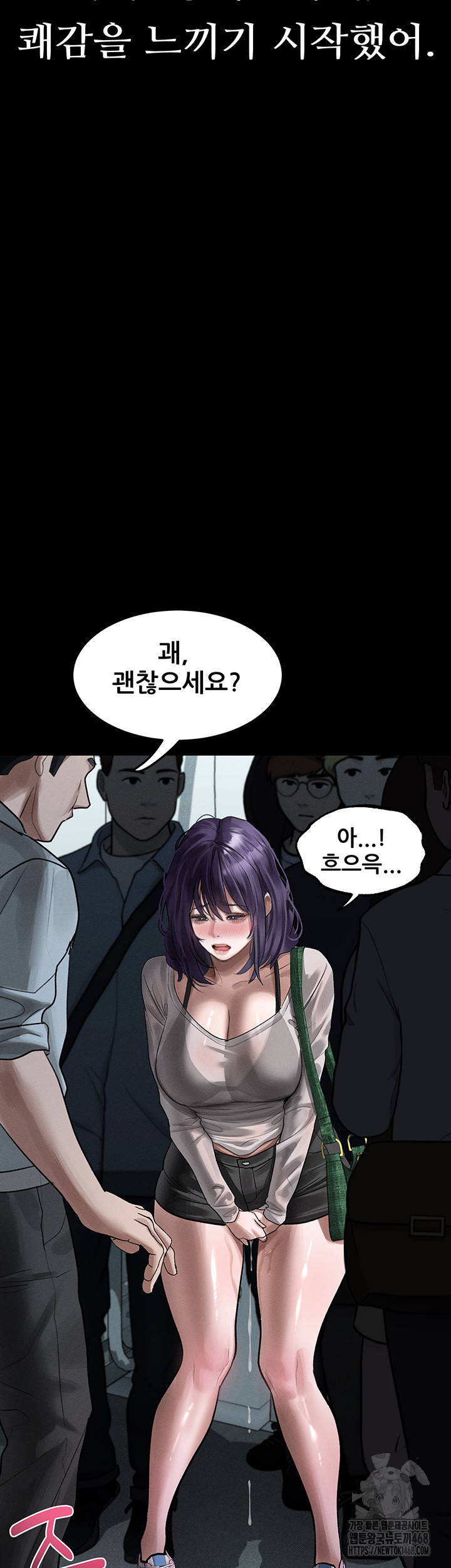 Dirty Talk Raw - Chapter 22 [photo 62] - MangaPorn