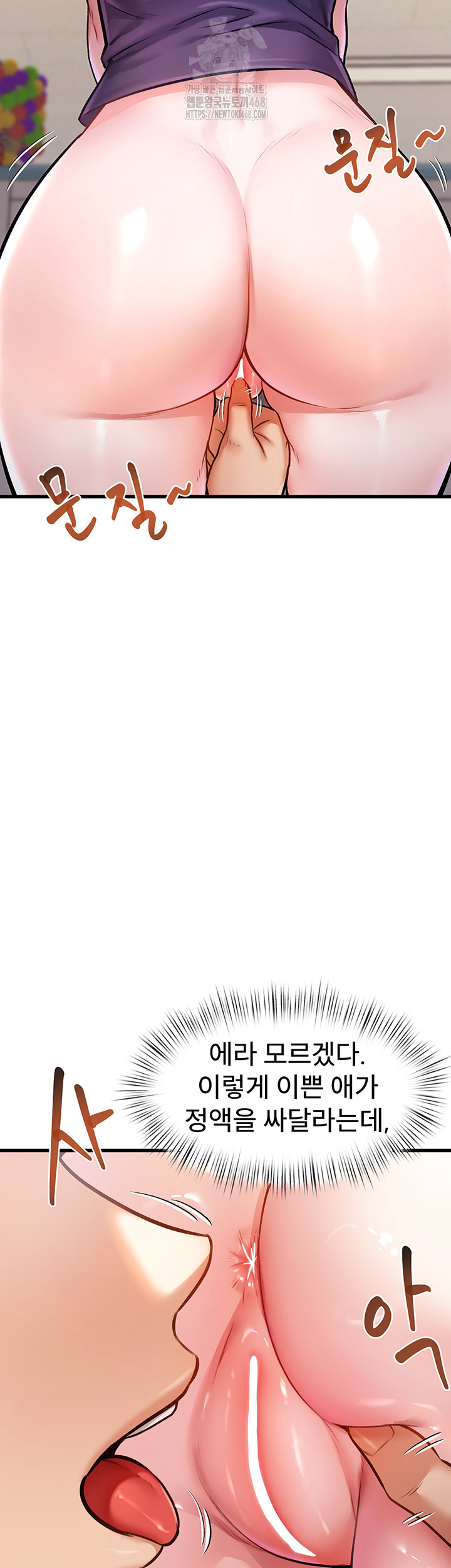 A Theme For Every Building Raw - Chapter 4 [photo 17] - MangaPorn