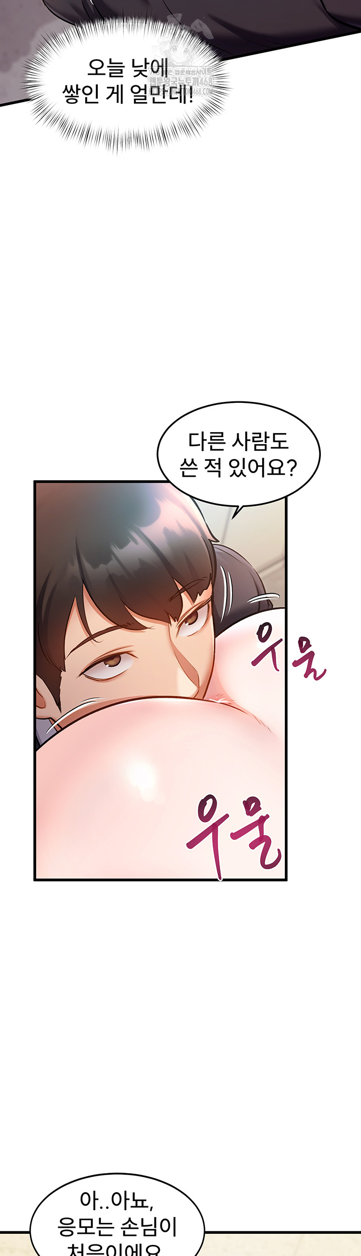 A Theme For Every Building Raw - Chapter 4 [photo 19] - MangaPorn