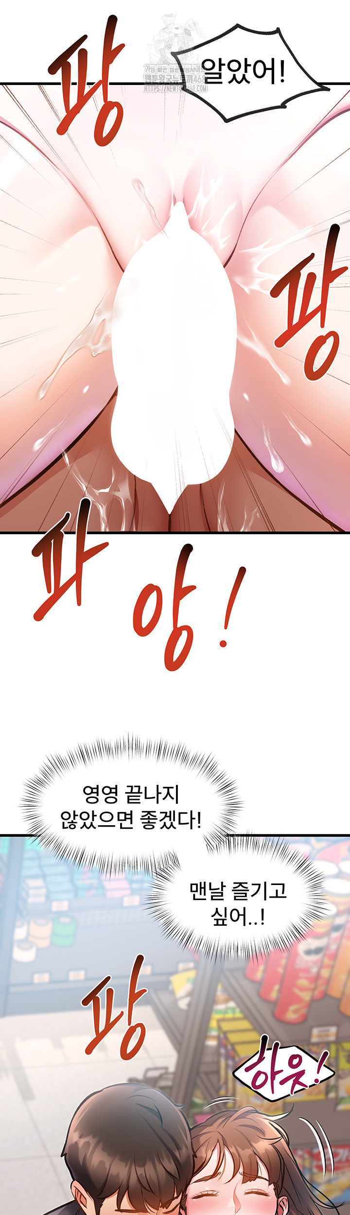 A Theme For Every Building Raw - Chapter 4 [photo 78] - MangaPorn