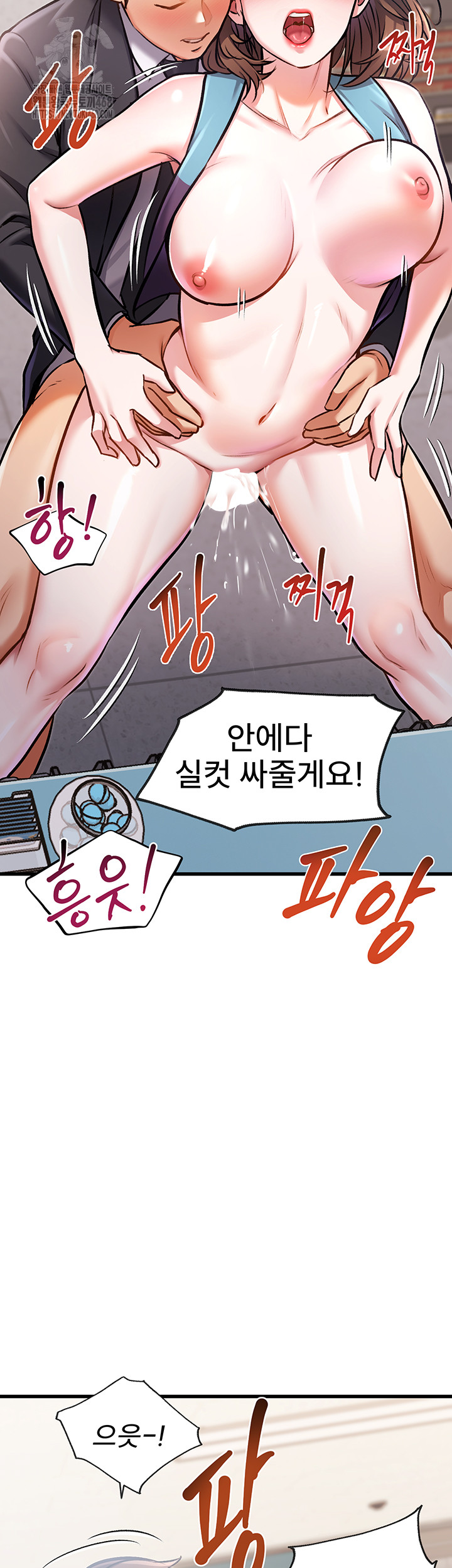 A Theme For Every Building Raw - Chapter 4 [photo 79] - MangaPorn