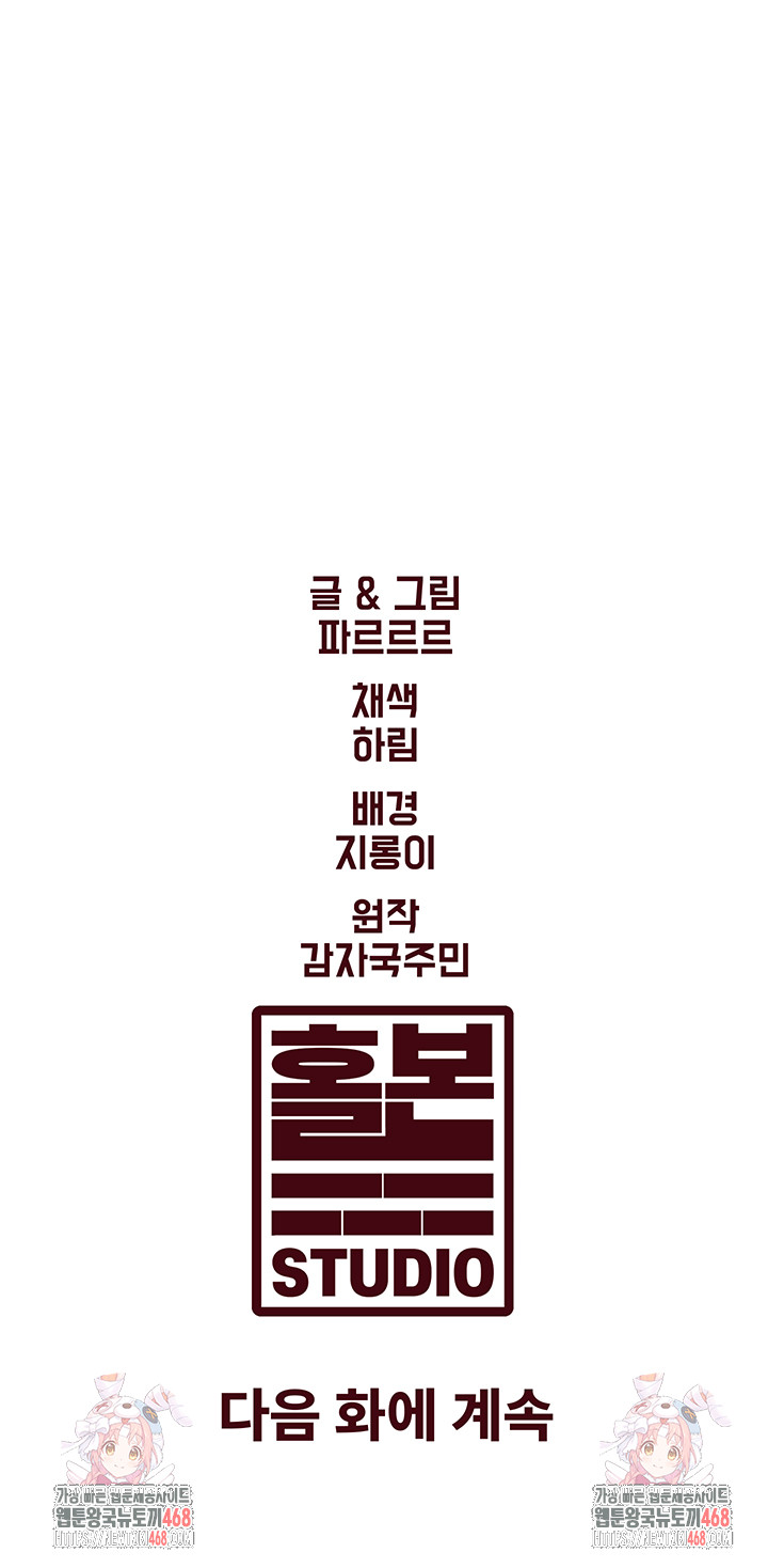 A Theme For Every Building Raw - Chapter 4 [photo 83] - MangaPorn