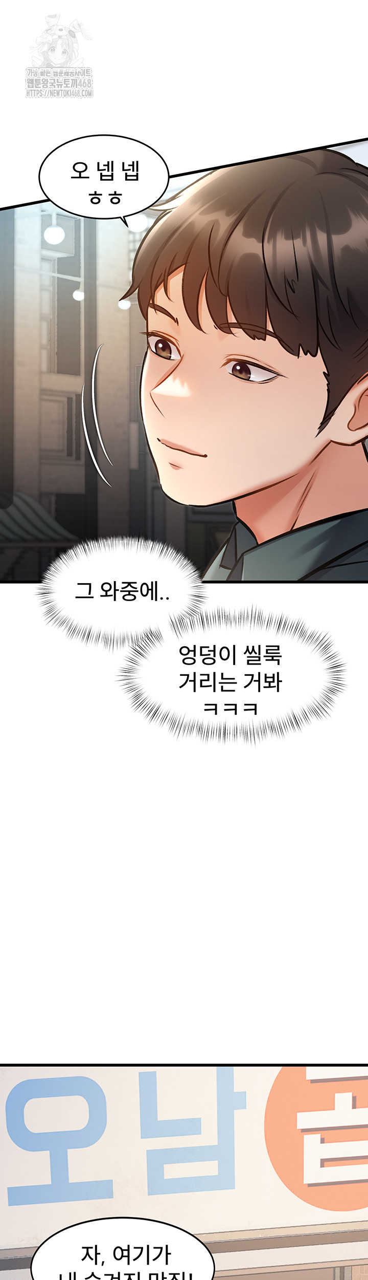 A Theme For Every Building Raw - Chapter 5 [photo 55] - MangaPorn