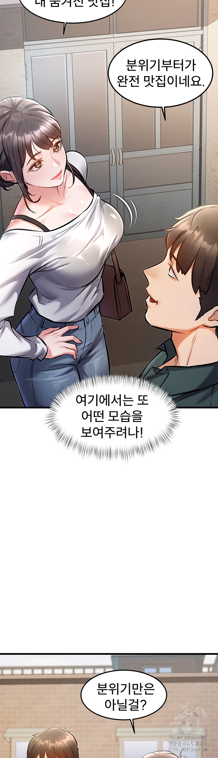 A Theme For Every Building Raw - Chapter 5 [photo 56] - MangaPorn