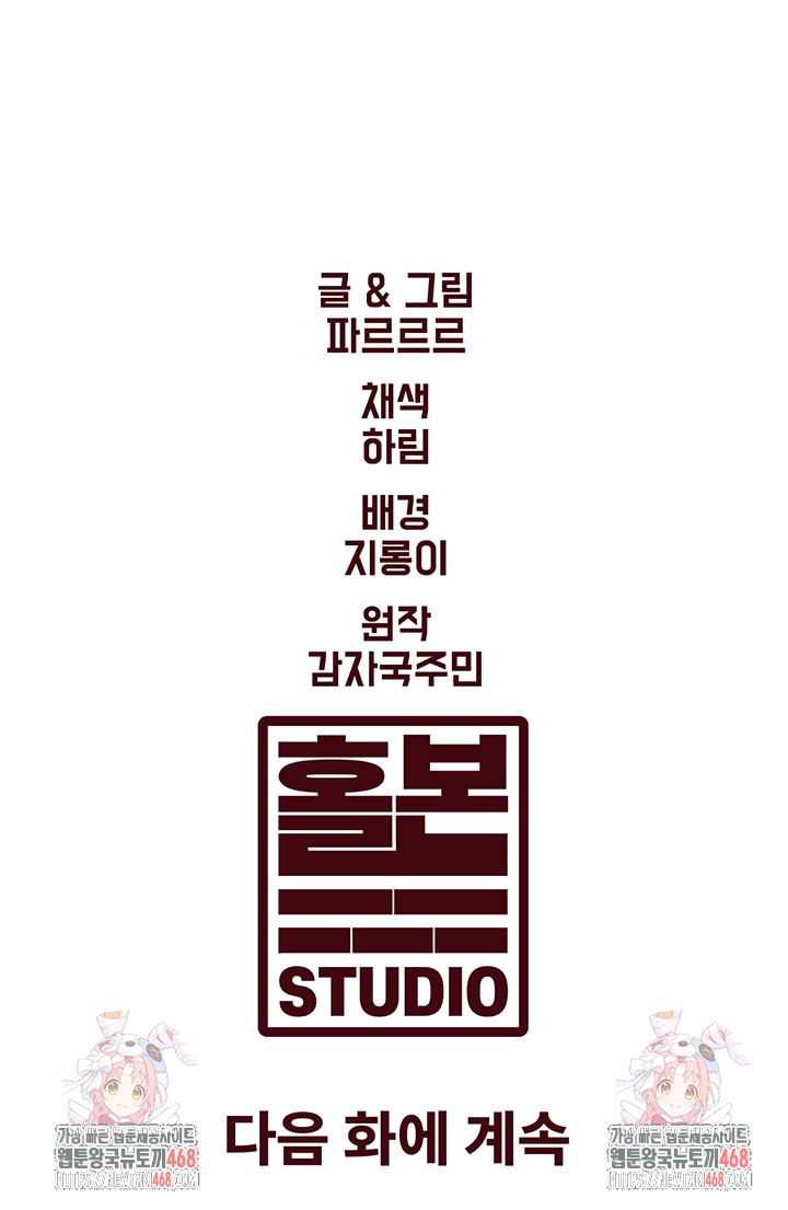 A Theme For Every Building Raw - Chapter 5 [photo 62] - MangaPorn