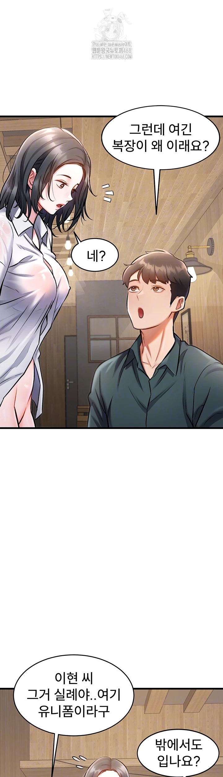 A Theme For Every Building Raw - Chapter 6 [photo 12] - MangaPorn