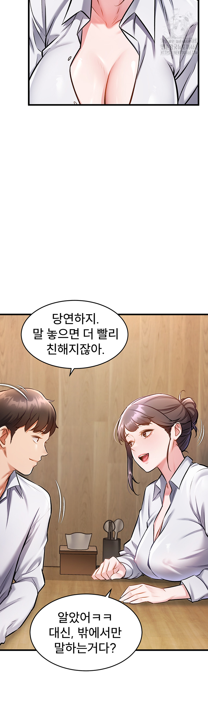 A Theme For Every Building Raw - Chapter 6 [photo 24] - MangaPorn