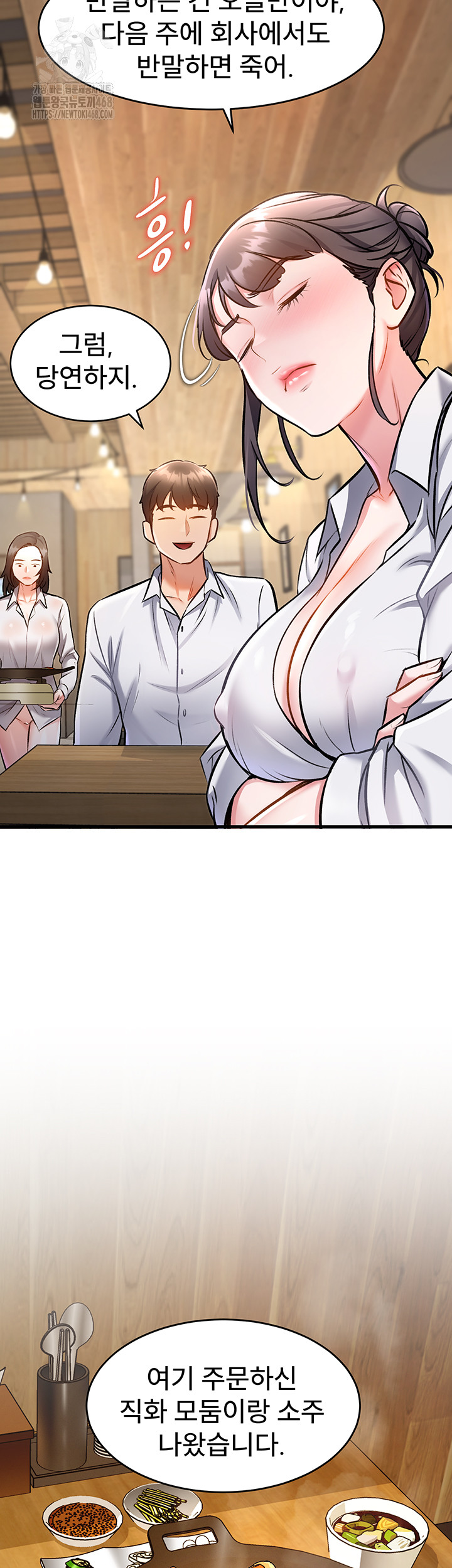 A Theme For Every Building Raw - Chapter 6 [photo 37] - MangaPorn