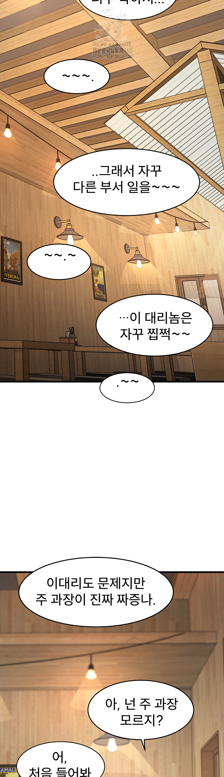 A Theme For Every Building Raw - Chapter 6 [photo 45] - MangaPorn