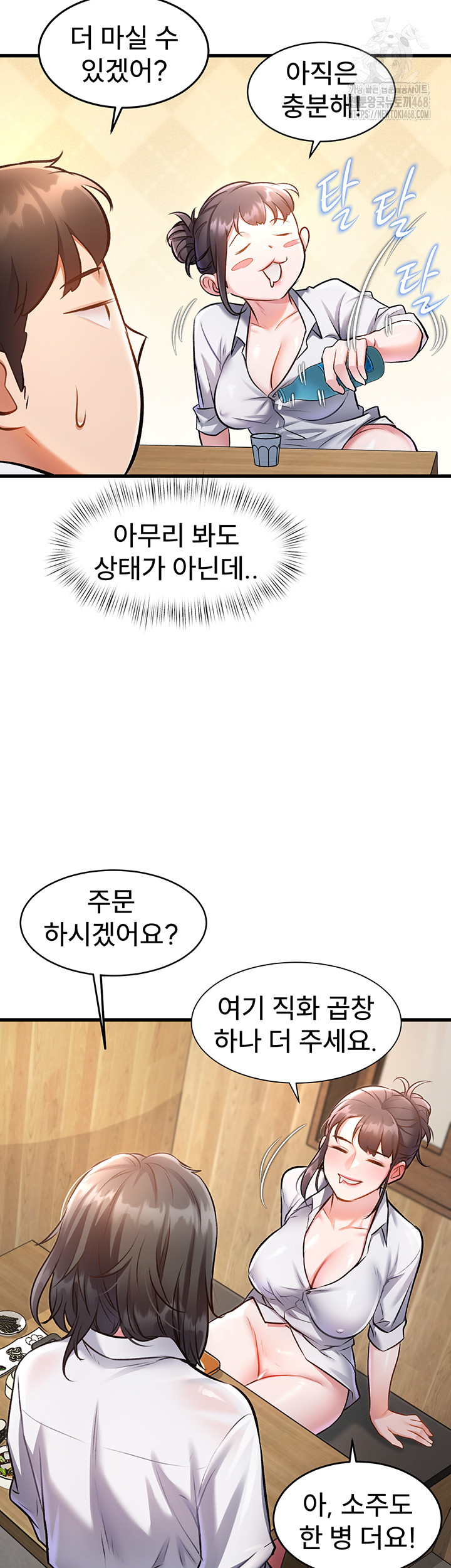 A Theme For Every Building Raw - Chapter 6 [photo 54] - MangaPorn