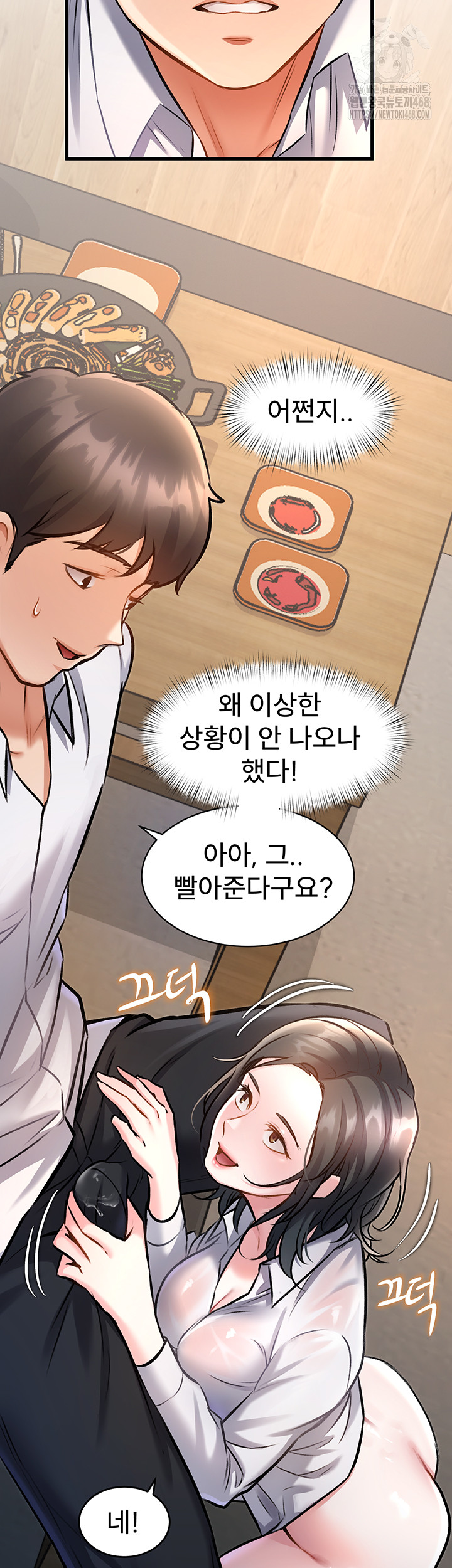 A Theme For Every Building Raw - Chapter 6 [photo 60] - MangaPorn