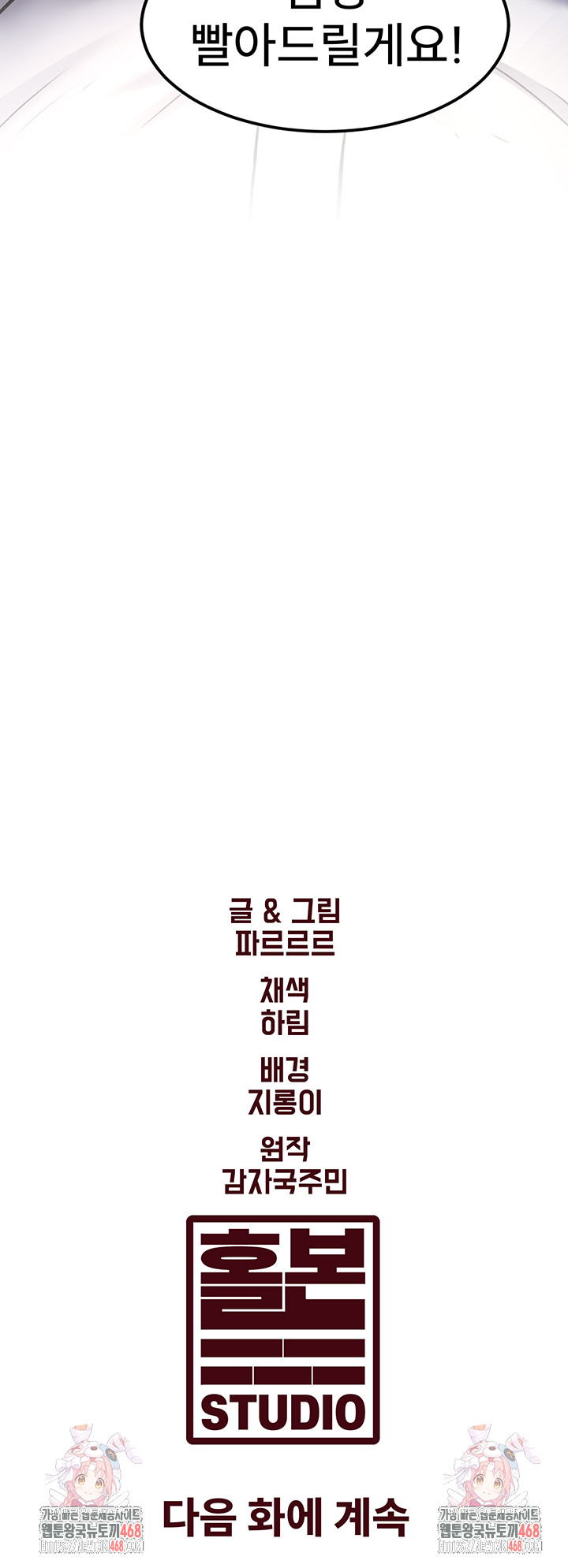 A Theme For Every Building Raw - Chapter 6 [photo 62] - MangaPorn