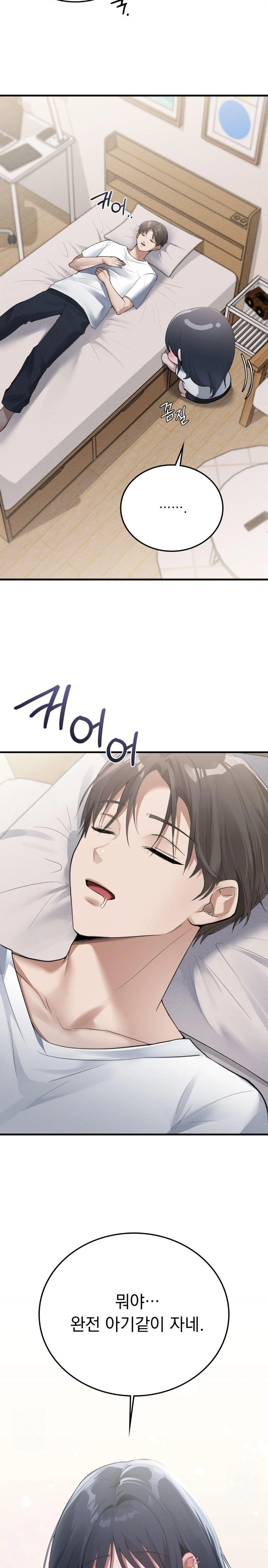 PC Room Girl Raw - Chapter 2 [photo 11] - MangaPorn