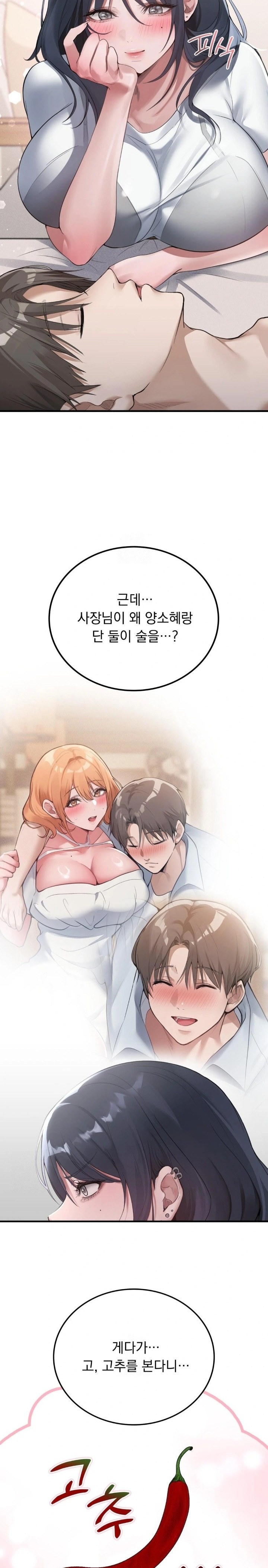 PC Room Girl Raw - Chapter 2 [photo 12] - MangaPorn