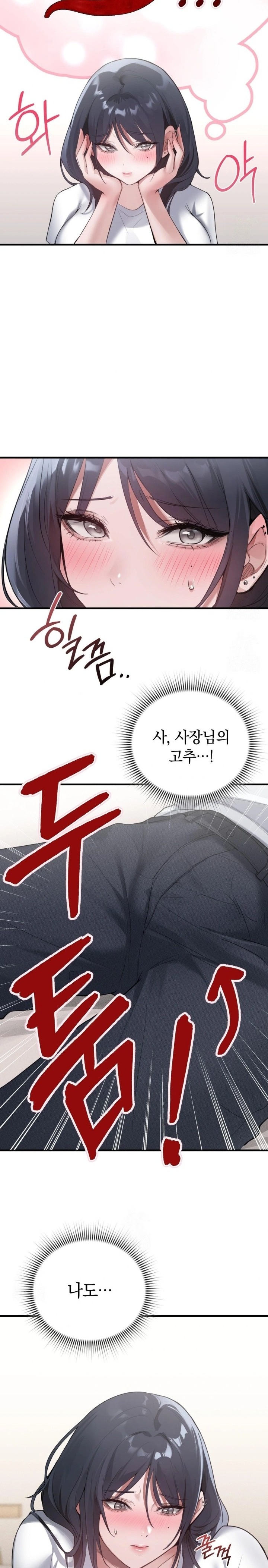 PC Room Girl Raw - Chapter 2 [photo 13] - MangaPorn