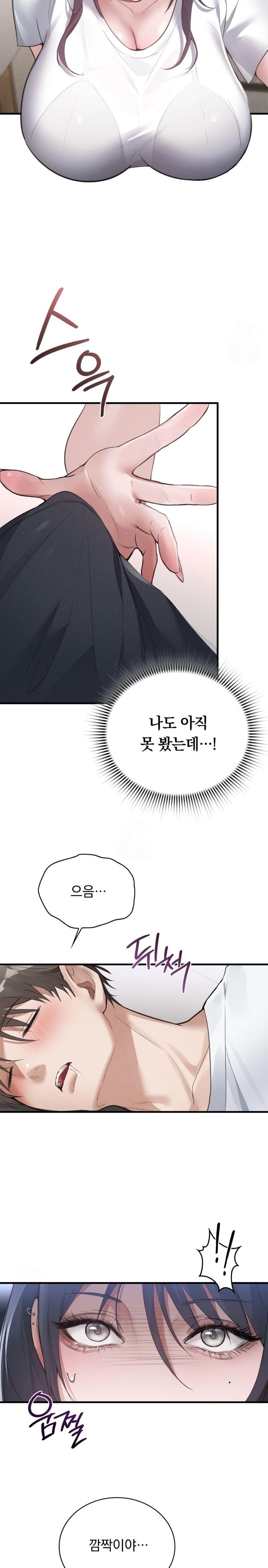 PC Room Girl Raw - Chapter 2 [photo 14] - MangaPorn