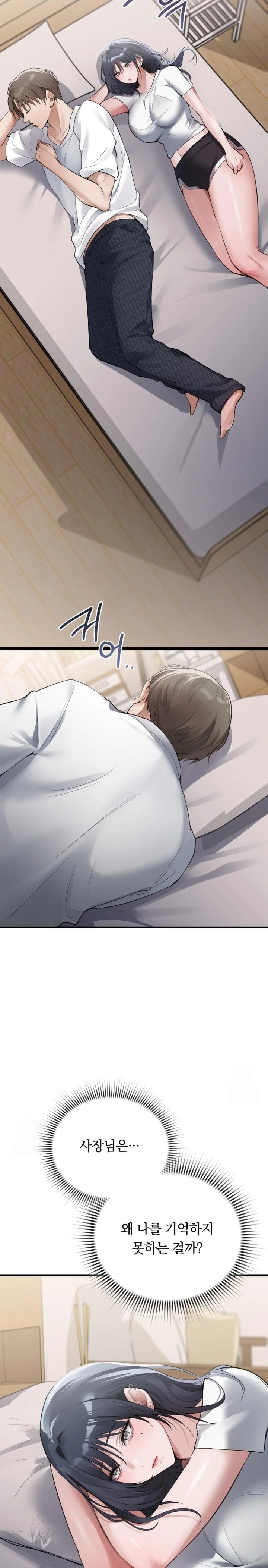 PC Room Girl Raw - Chapter 2 [photo 16] - MangaPorn