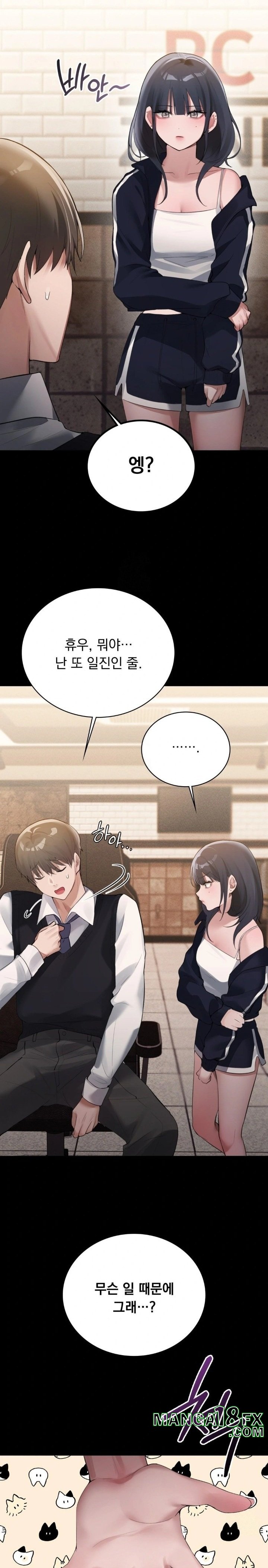 PC Room Girl Raw - Chapter 2 [photo 19] - MangaPorn