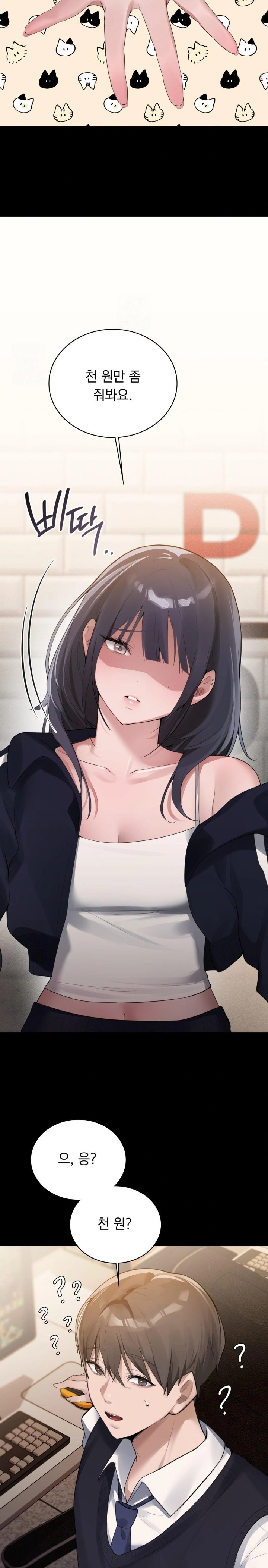 PC Room Girl Raw - Chapter 2 [photo 20] - MangaPorn