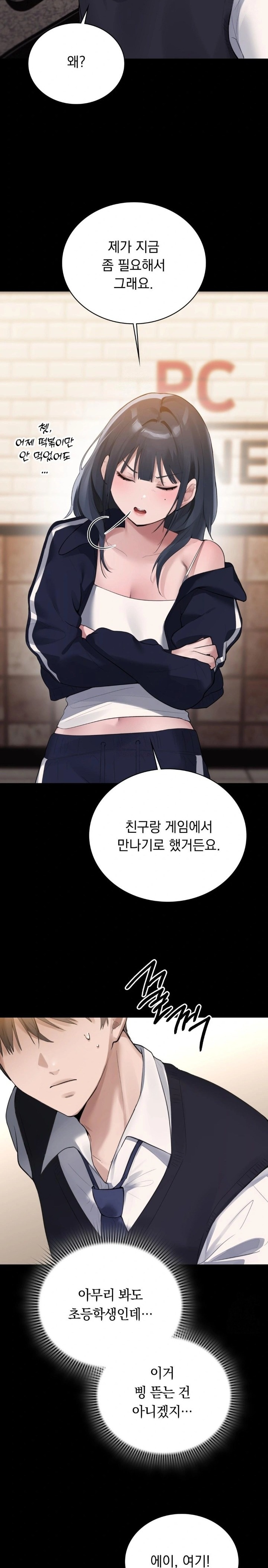 PC Room Girl Raw - Chapter 2 [photo 21] - MangaPorn