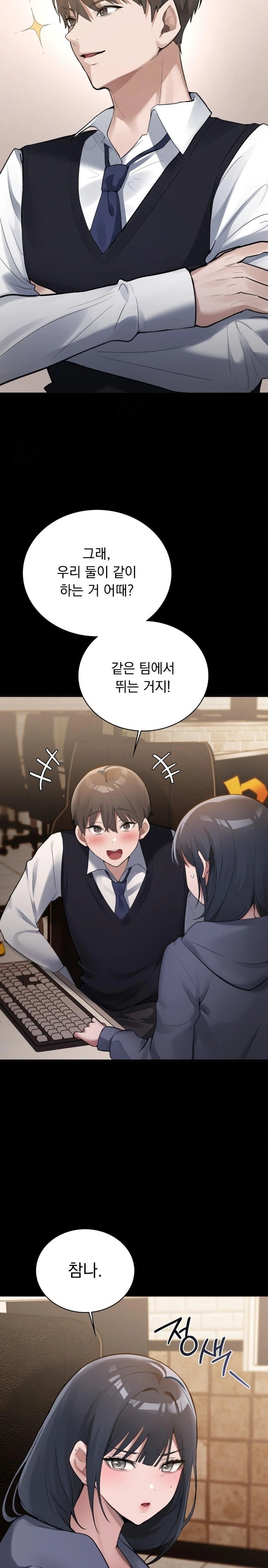 PC Room Girl Raw - Chapter 2 [photo 28] - MangaPorn