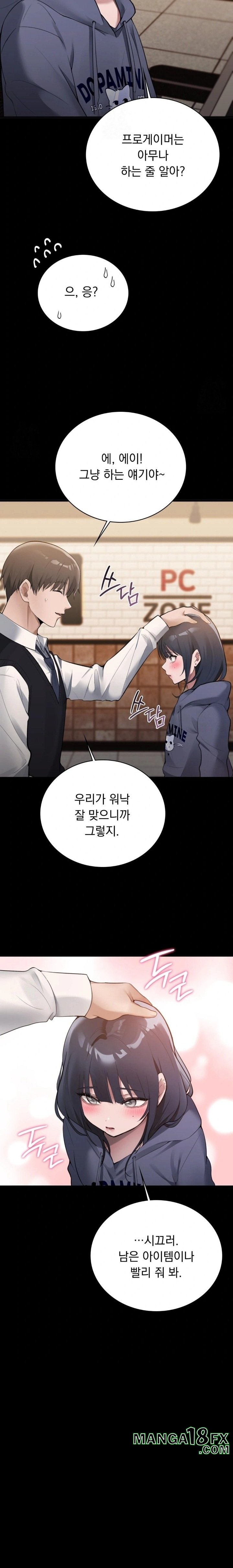 PC Room Girl Raw - Chapter 2 [photo 29] - MangaPorn