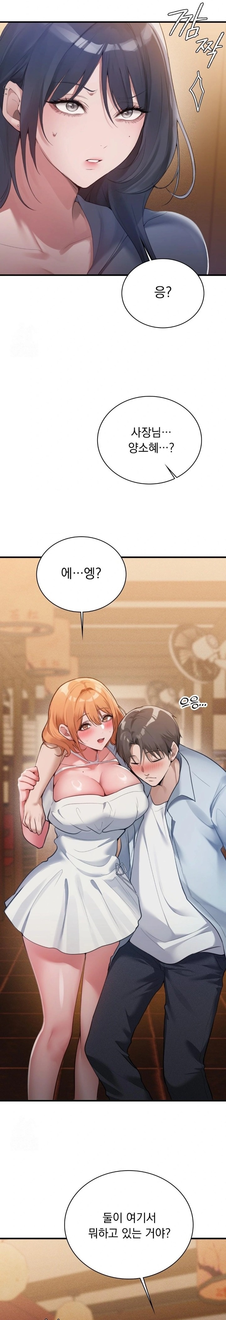 PC Room Girl Raw - Chapter 2 [photo 3] - MangaPorn