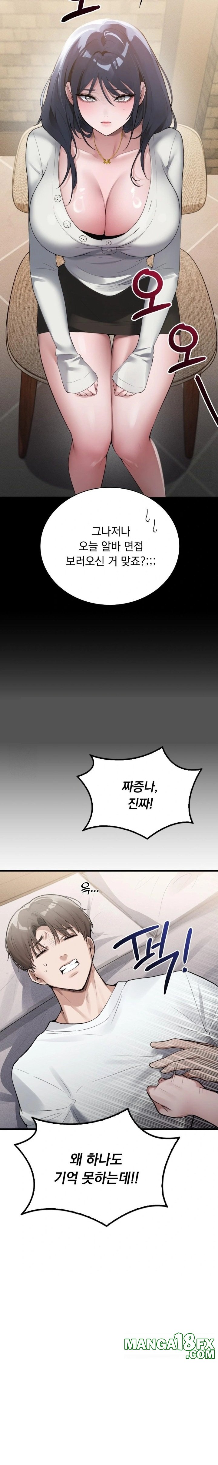 PC Room Girl Raw - Chapter 2 [photo 32] - MangaPorn