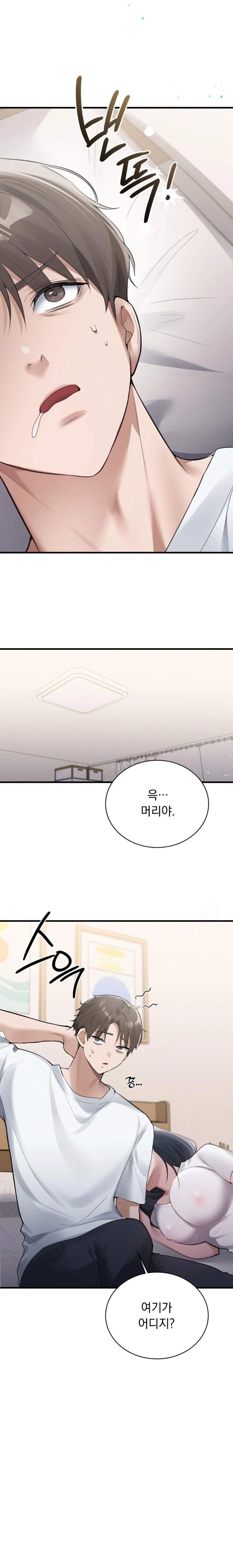 PC Room Girl Raw - Chapter 2 [photo 35] - MangaPorn