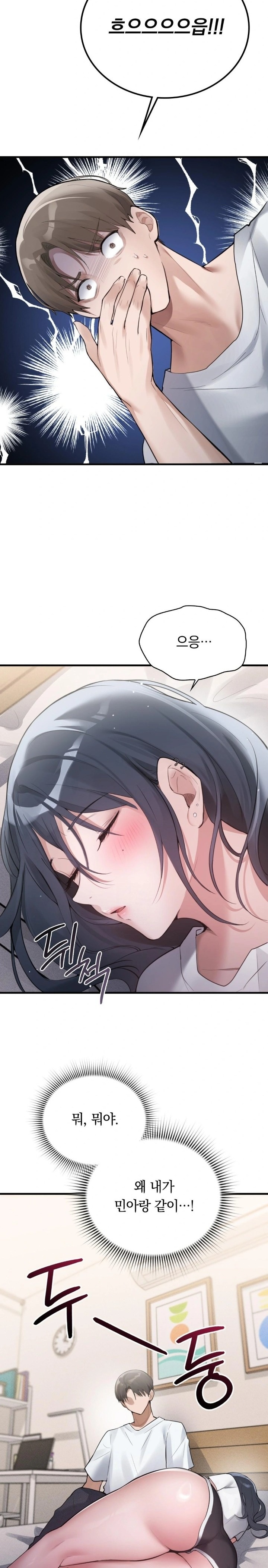 PC Room Girl Raw - Chapter 2 [photo 37] - MangaPorn