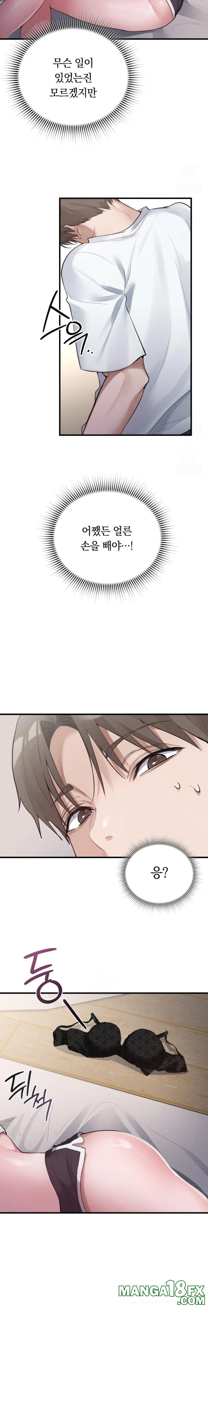 PC Room Girl Raw - Chapter 2 [photo 38] - MangaPorn