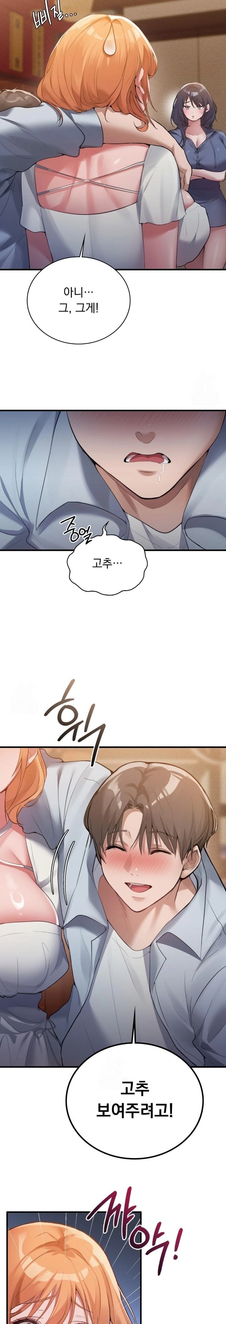 PC Room Girl Raw - Chapter 2 [photo 4] - MangaPorn