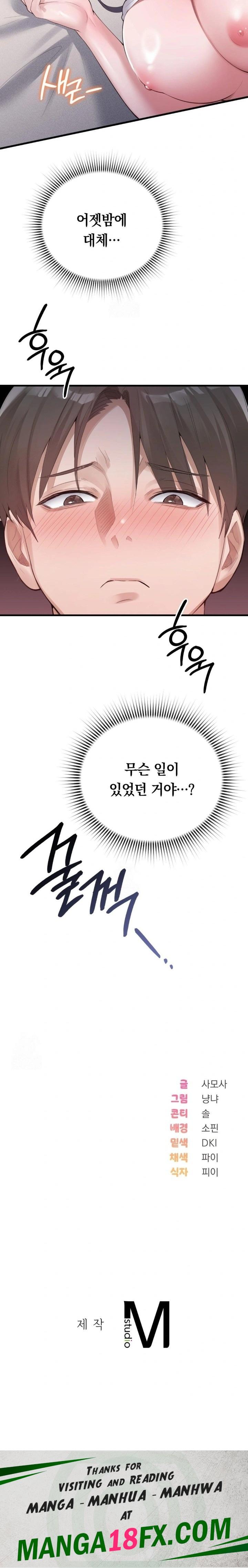 PC Room Girl Raw - Chapter 2 [photo 42] - MangaPorn