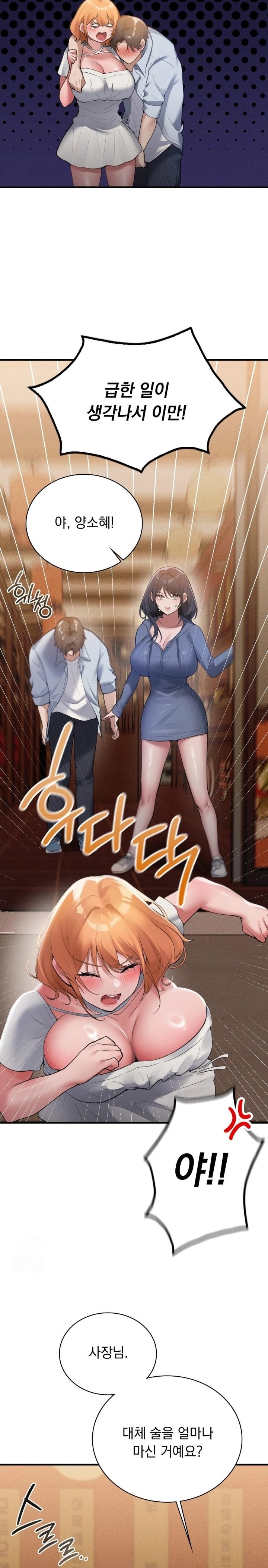 PC Room Girl Raw - Chapter 2 [photo 6] - MangaPorn