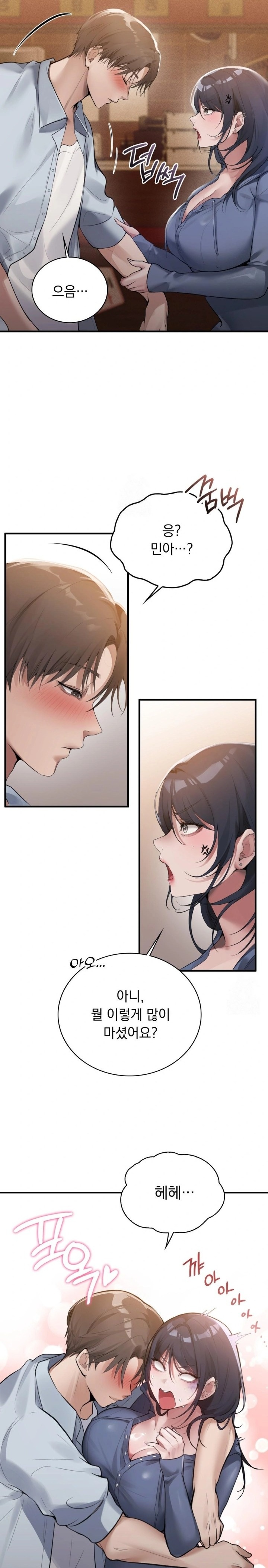 PC Room Girl Raw - Chapter 2 [photo 7] - MangaPorn