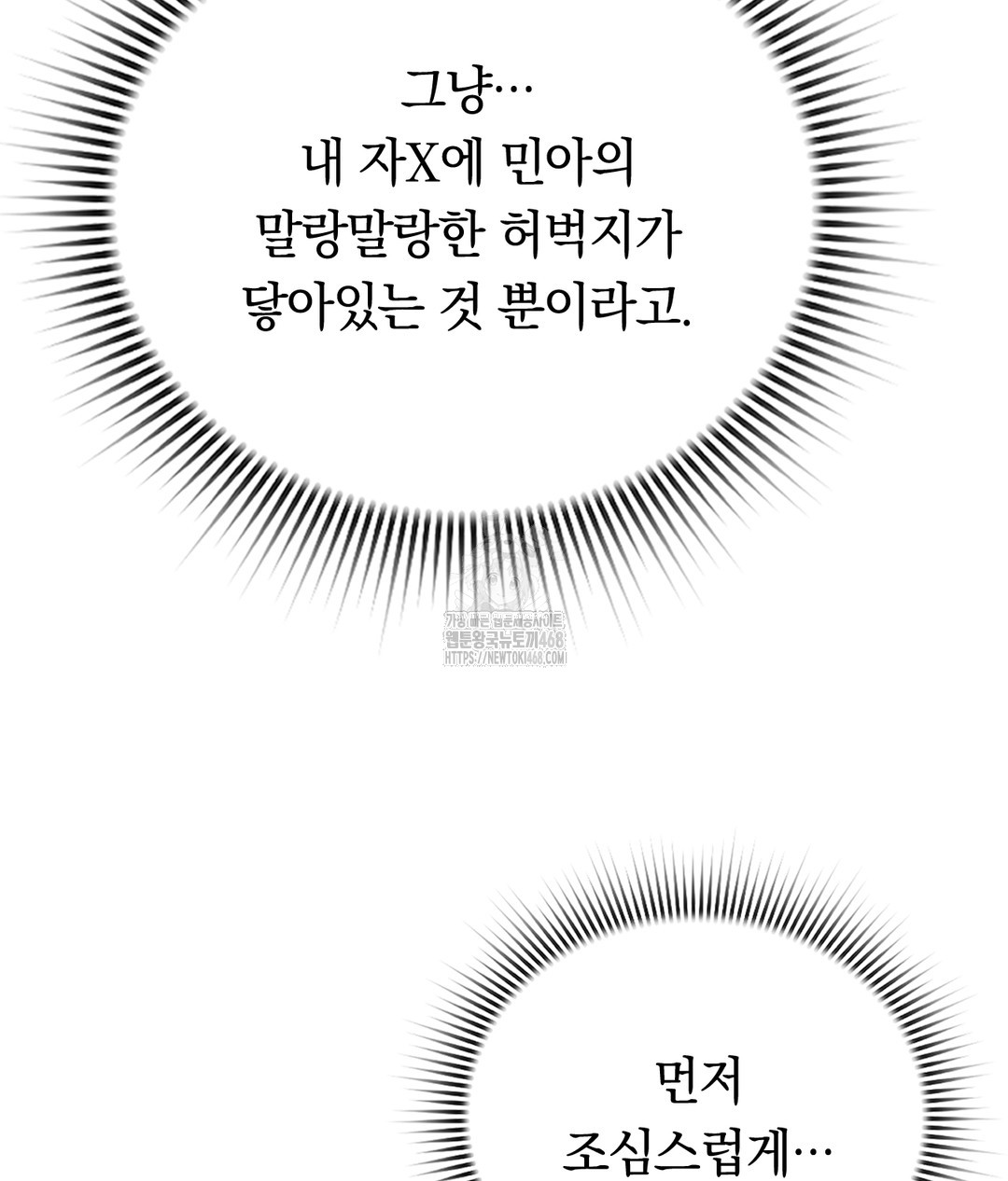 PC Room Girl Raw - Chapter 3 [photo 10] - MangaPorn