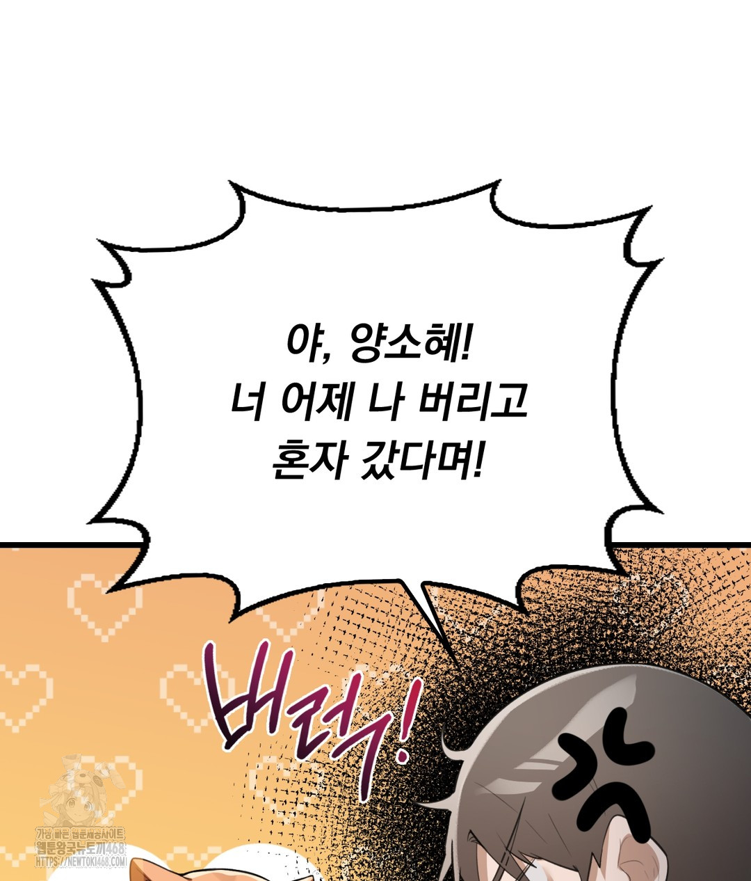 PC Room Girl Raw - Chapter 3 [photo 119] - MangaPorn